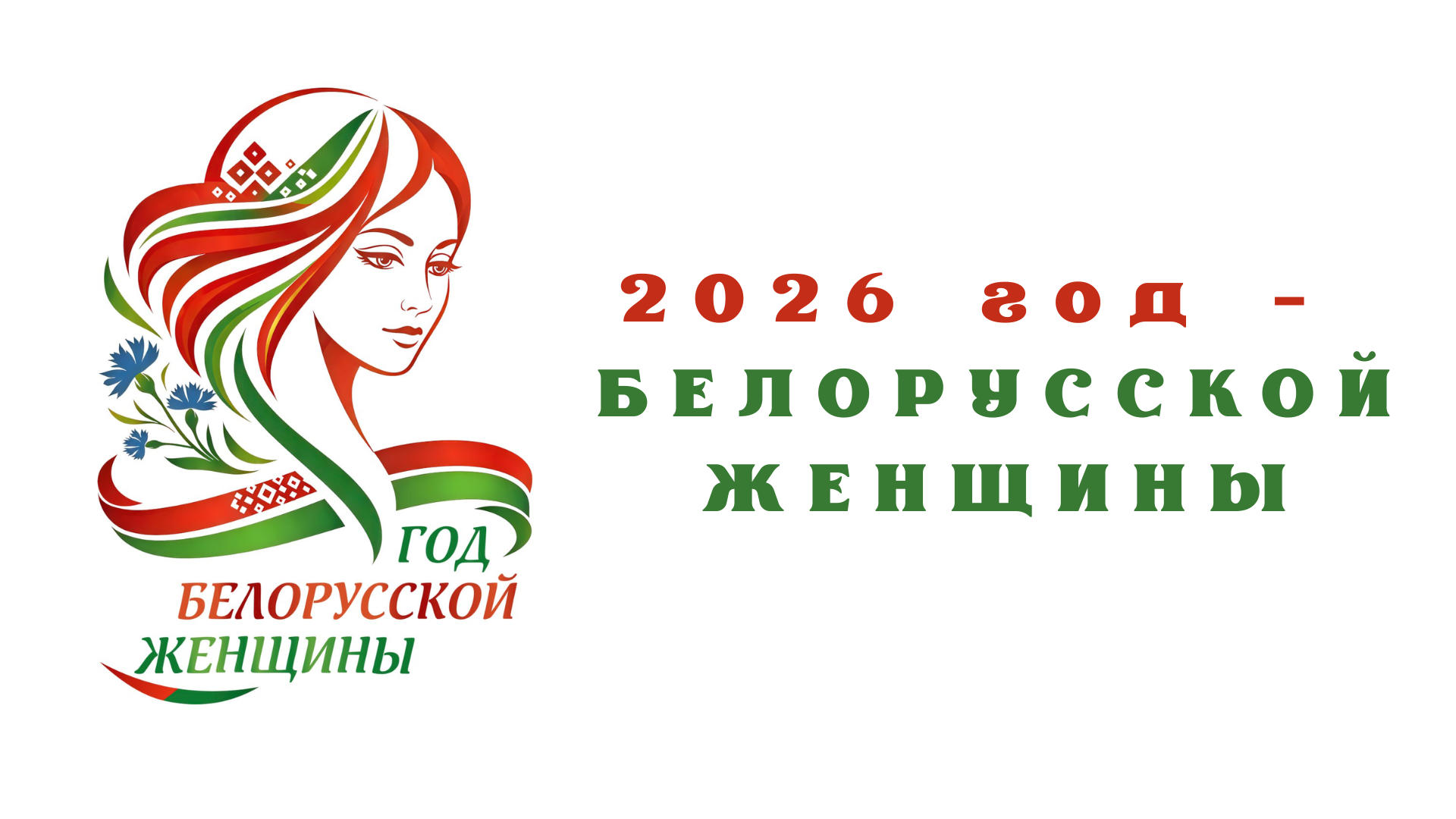 СЛАЙДЕР