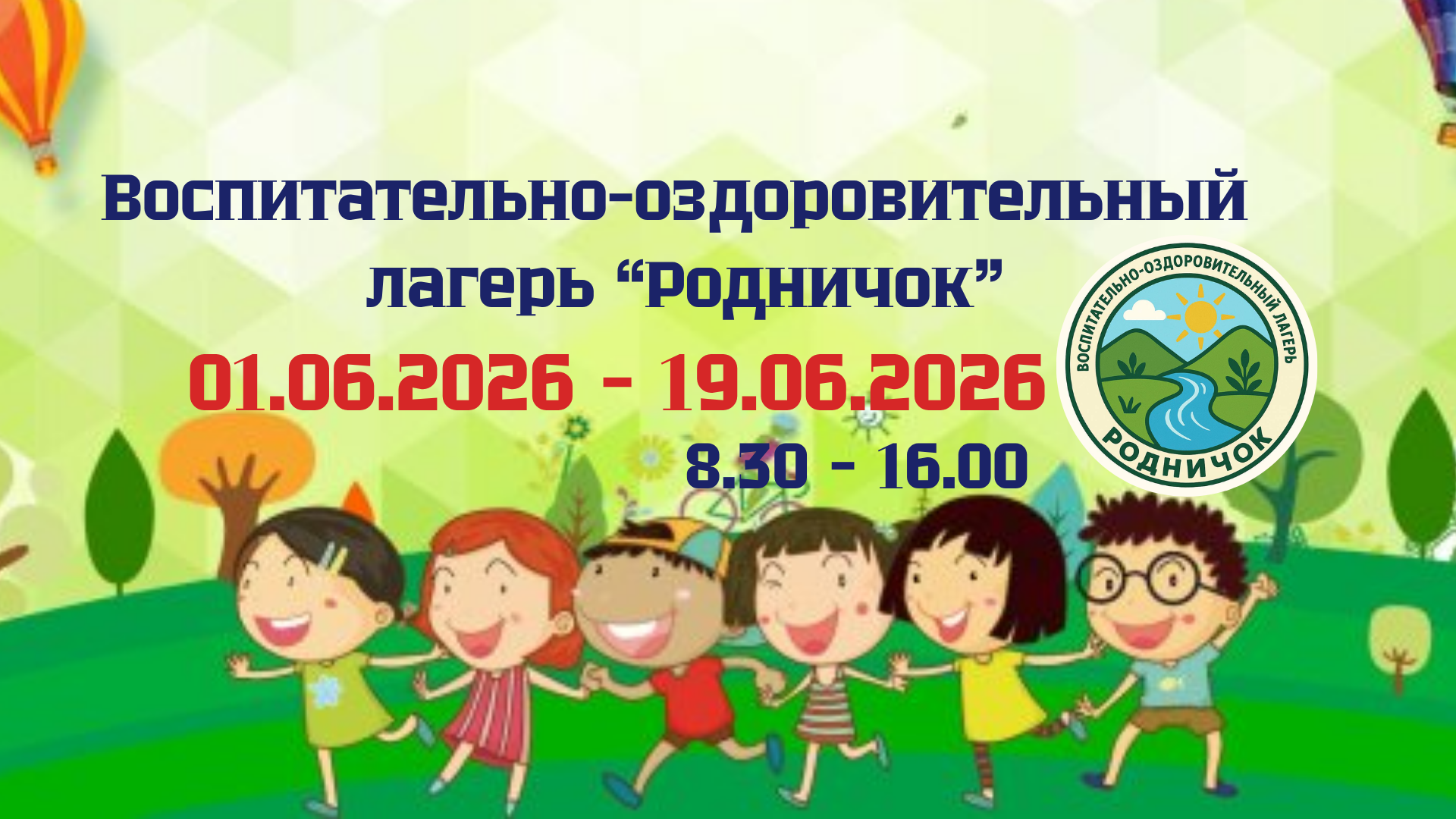 СЛАЙДЕР
