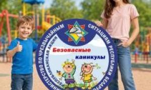 новости