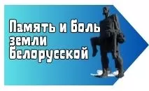 ПАРТНЕР-БАНЕР